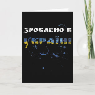 Carte Tee-shirt Made In Ukraine - Style de drapeau ukrai