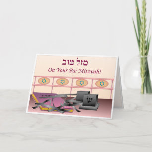 Carte Tefillin Bar Mitzvah