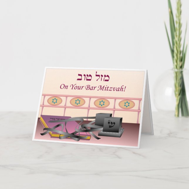 Carte Tefillin Bar Mitzvah (Devant)