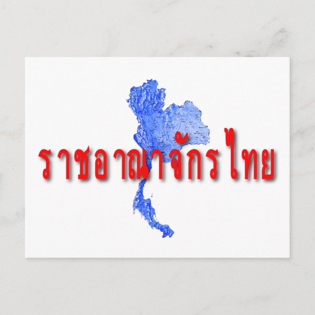 Carte Thaïlande (Devant)