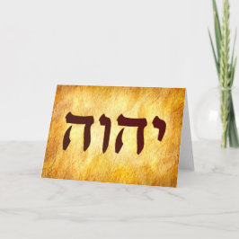 Carte The Name of God in Hebrew