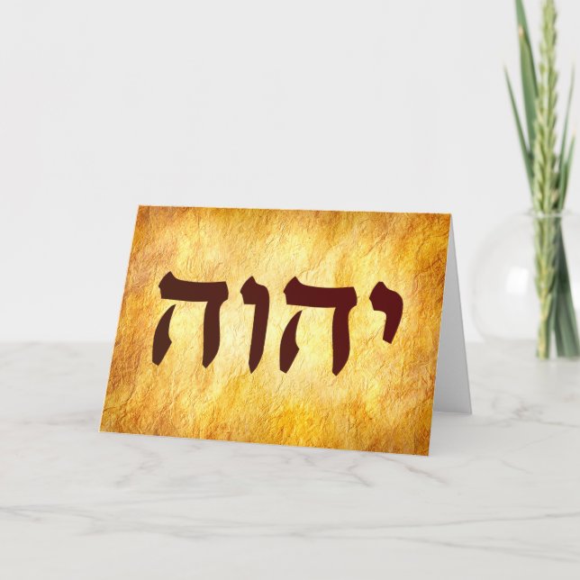 Carte The Name of God in Hebrew (Devant)