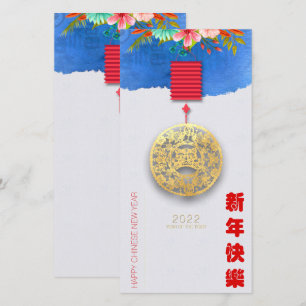 Carte Tigre d'eau chinois Lanterne Nouvel An 2022 VTC06
