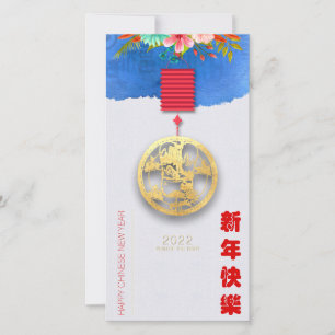 Carte Tigre d'eau chinois Lanterne Nouvel An 2022 VTC07