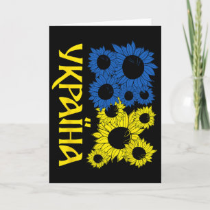 Carte Tournésols Ukrainiens Ukraine Libre Couleurs du Dr