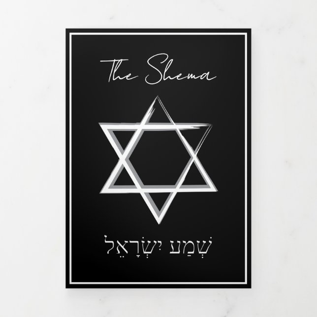 Carte Trois Volets La prière juive du Shema Noir Anglais Hébreu (Page de couverture)