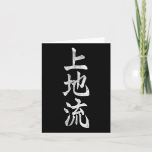 Carte Uechi Ryu Karate Kangi Symbole Arts Martiaux Dojo 