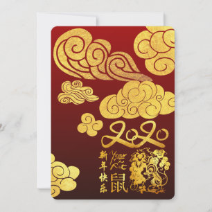 Carte Un nuage Rat coupé en papier chinois Nouvel An 202
