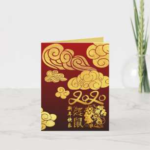 Carte Un nuage Rat coupé en papier chinois Nouvel An 202