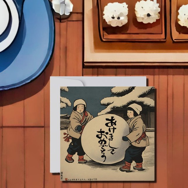 Carte Voeux du Nouvel An japonais (Créateur téléchargé)