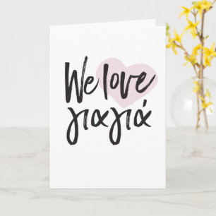 Carte We Love Yiayia Greek Mother's Day photo