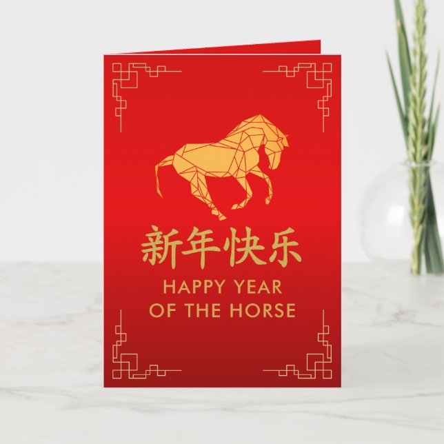 Carte Year of the Horse 2026 - Chinese lunar New Year (Devant)