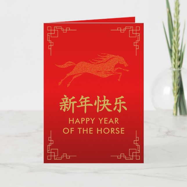 Carte Year of the Horse 2026 - Chinese lunar New Year (Devant)
