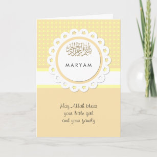 Cartes De Vœux Felicitation Islamique Bebe Zazzle Ch