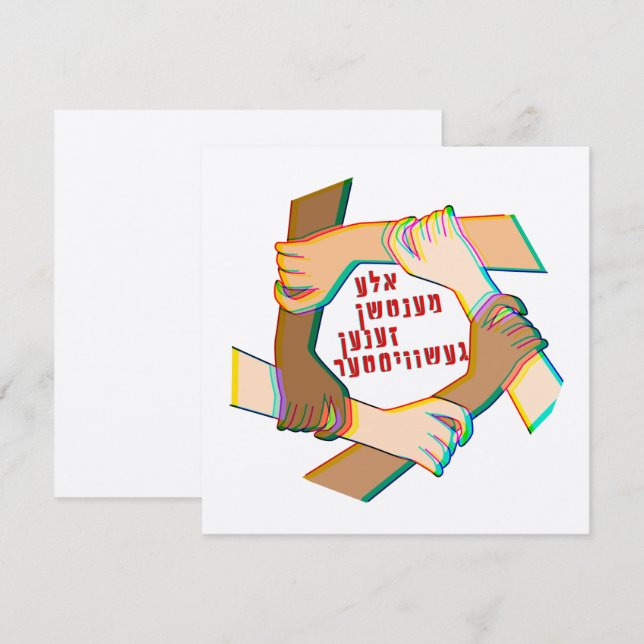 Carte Yiddish : Tous Les Humains Sont Des Frères ! Une f (Devant / Derrière)