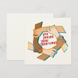 Carte Yiddish : Tous Les Humains Sont Des Frères ! Une f