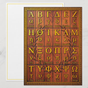 Cartes Cadeaux d'Écriture Alphabet Grec Grèce Or