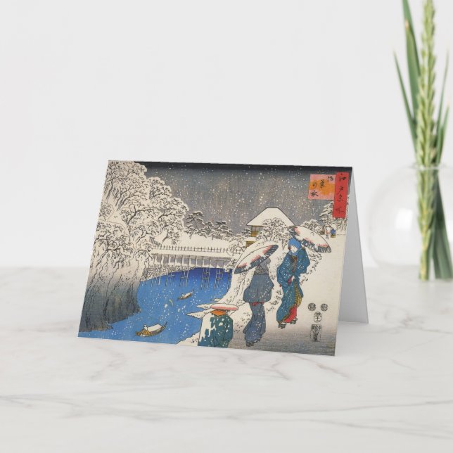Cartes de Noël japonaises pour les fêtes (Devant)