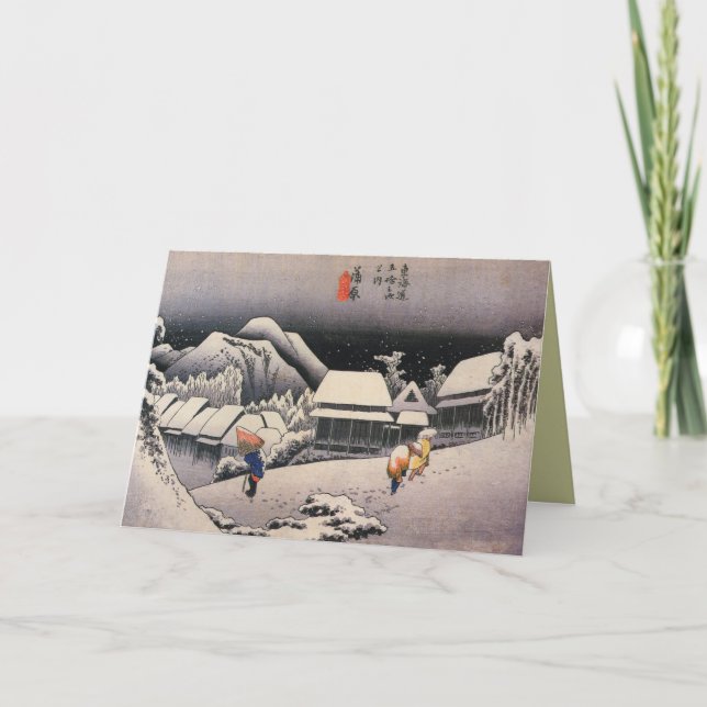 Cartes de Noël japonaises vintages (Devant)