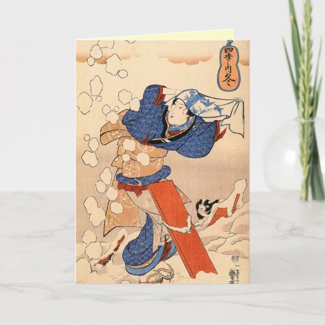 Cartes de Noël japonaises vintages (Devant)