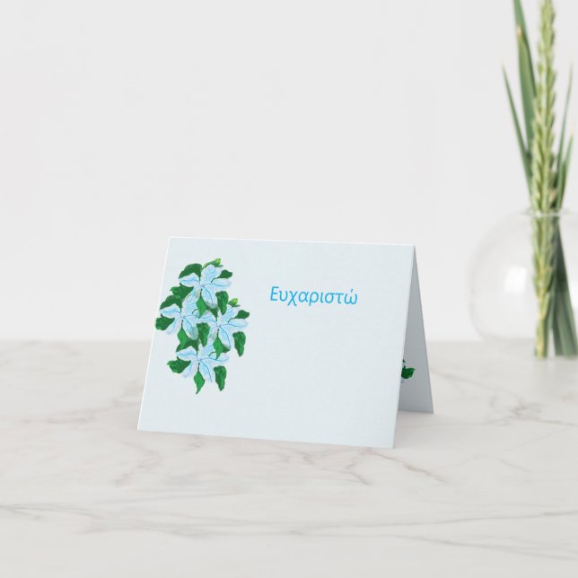 Cartes De Notes : Fleur De Grèce (Devant)