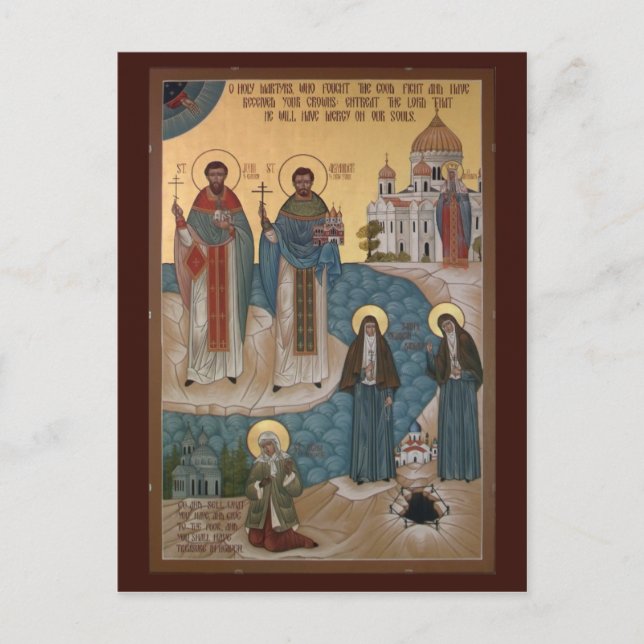 Cartes de prières pour les martyrs et les fous (Devant)