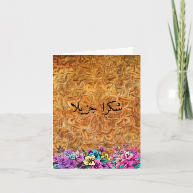 Cartes de remerciement modernes en cuir mignon Isl (Devant)