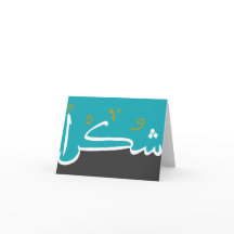 Cartes de Shukran (mercis !)