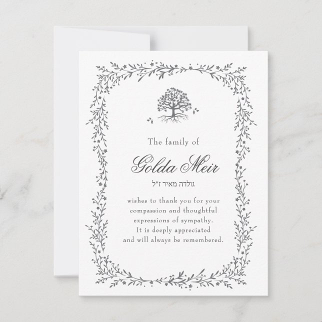 Cartes de Sympathie juive en bordure de feuille bi (Devant)