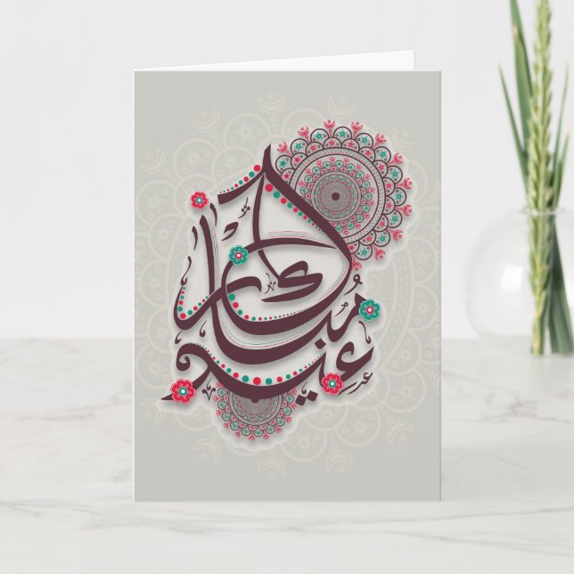 Cartes de voeux de fête élégantes d'Eid Mubarak (Devant)