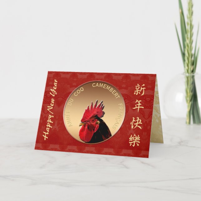 Cartes de voeux de l'année 2017 du coq humoristiqu (Devant)