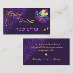 Cartes Manot Misloach pour Paniers Cadeaux Juifs P