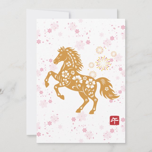 CARTES POUR FÊTES ANNUELLES 新年のお祝い 馬と桜♡ (Devant)