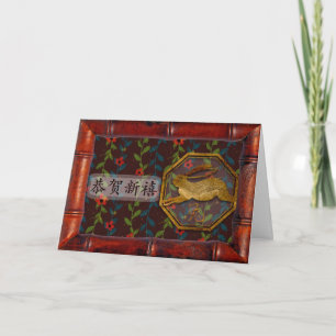 Cartes Pour Fêtes Annuelles 新年快乐 chinois de lapin de nouvelle année