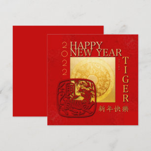Cartes Pour Fêtes Annuelles 12 Signes Zodiac Pièce Tigre Chinois Année 2022 Sq