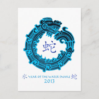 Cartes Pour Fêtes Annuelles 2013 Année du serpent d'eau