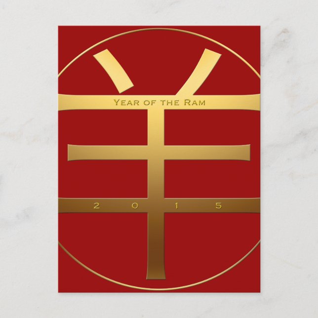 Cartes Pour Fêtes Annuelles 2015 Année bélière Texte gravé - Nouvel An chinois (Devant)