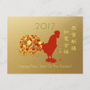 Cartes Pour Fêtes Annuelles 2017 Chine Lunar Nouvel An Red Rooster Salutation