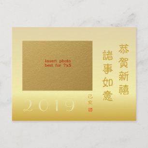 Cartes Pour Fêtes Annuelles 2019 Nouvel An Chinois De La Famille De Cochons Ph
