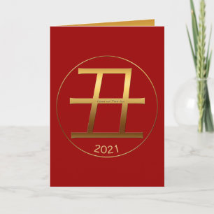 Cartes Pour Fêtes Annuelles 2021 OX Year Gold embossed effet Chinese Greeting