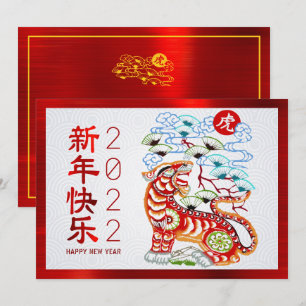 Cartes Pour Fêtes Annuelles 2022 Chinois Nouvel An Gras Papercut Tigre Rouge h