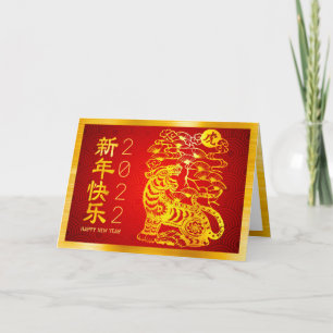 Cartes Pour Fêtes Annuelles 2022 Chinois Nouvel An Tiger Gras Or Phuile Rouge
