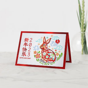 Cartes Pour Fêtes Annuelles 2023 Chine Papercut Rabbit Red Foil