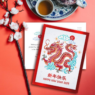 Cartes Pour Fêtes Annuelles 2024 Chine Lunaire de nouvelle année Papercut Drag