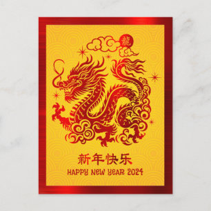 Cartes Pour Fêtes Annuelles 2024 Chinois Lunaire Nouvel An Dragon Rouge Pile J