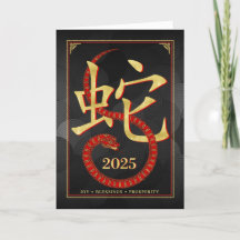 2025 Année du serpent Nouvel An chinois
