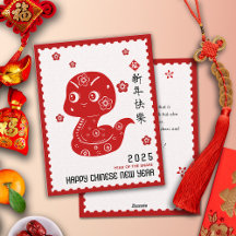 2025 Chine - Nouvel an PapierCouper la frontière d