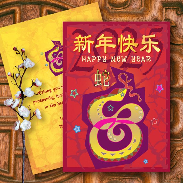 Cartes Pour Fêtes Annuelles 2025 Chinois Lunaire Nouvel An Serpent Rouge Bold  (LINK FOR 2026 YEAR OF THE HORSE: www.zazzle.com/collections/119527212422228266
)
