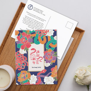 Cartes Pour Fêtes Annuelles 2025 Fleur de serpent chinois Nouvel An NonPhoto