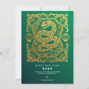 Cartes Pour Fêtes Annuelles 2025 Nouvel An Lunaire Du Snake QR Code Calendrier